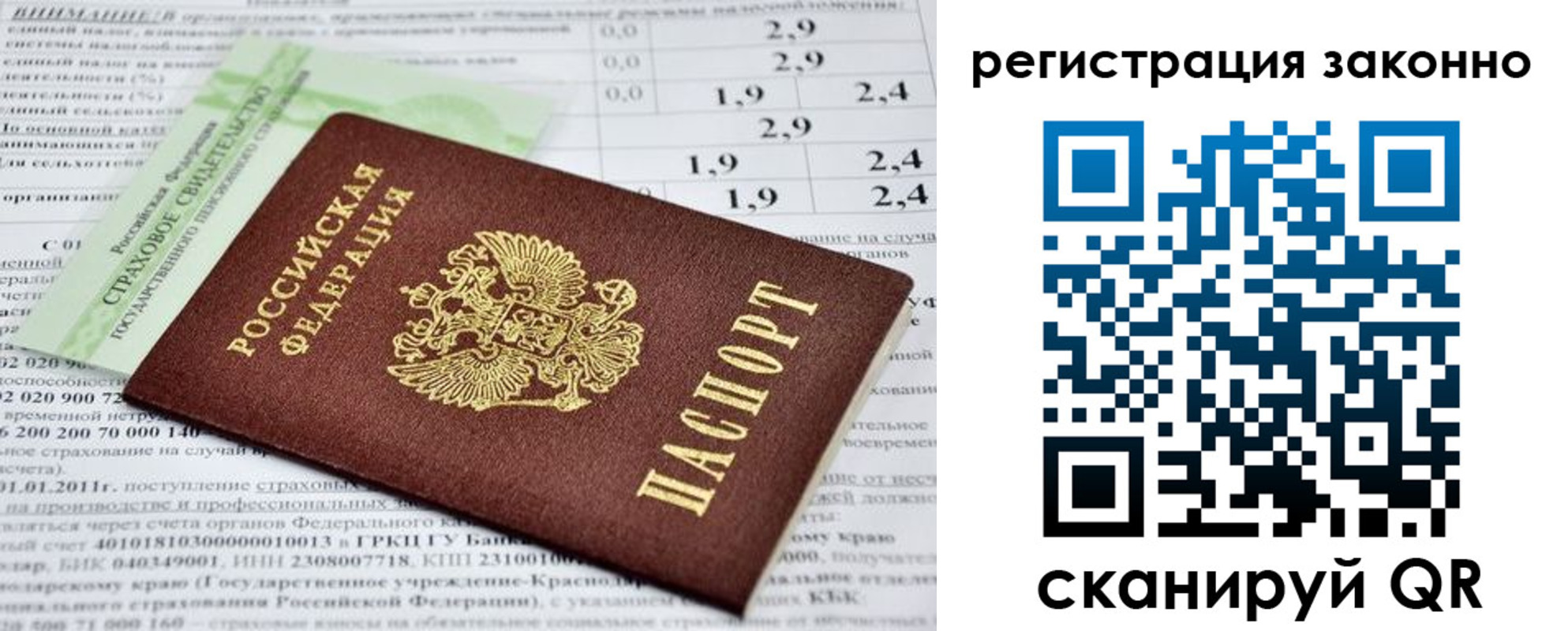 прописка поиск в Электроуглях