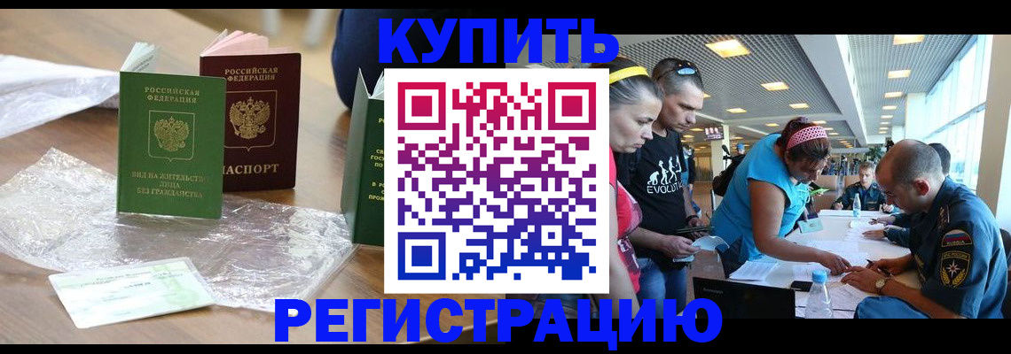 временная регистрация госуслуги в Электроуглях